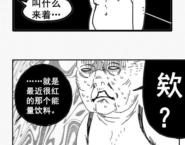 萬元大賞作品合集 - 阿伯英雄（舒塔）(2/3) - 7