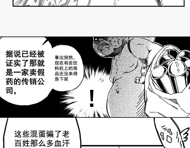 萬元大賞作品合集 - 阿伯英雄（舒塔）(2/3) - 8