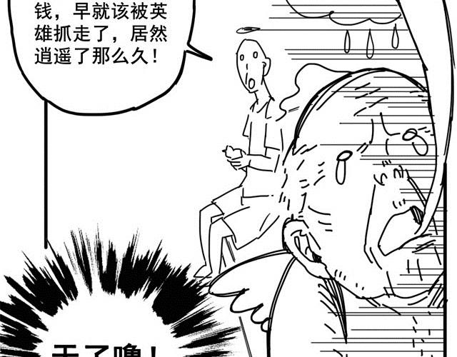萬元大賞作品合集 - 阿伯英雄（舒塔）(2/3) - 1