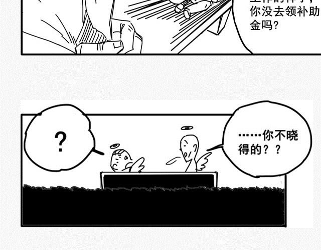 萬元大賞作品合集 - 阿伯英雄（舒塔）(2/3) - 3