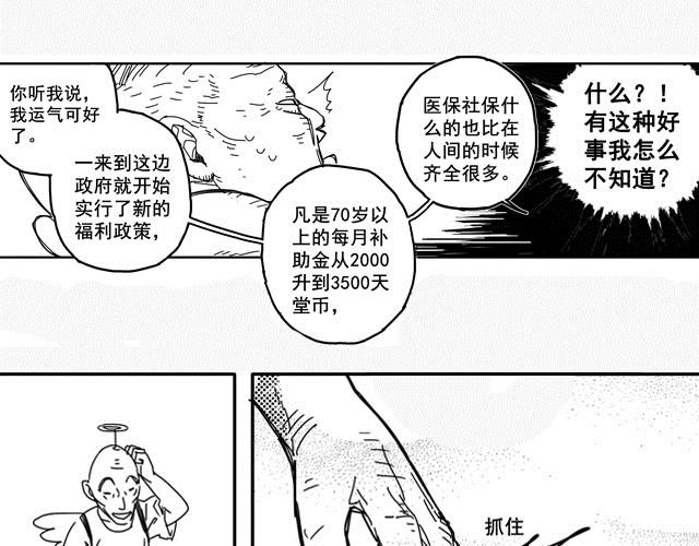 萬元大賞作品合集 - 阿伯英雄（舒塔）(2/3) - 4