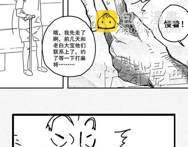 萬元大賞作品合集 - 阿伯英雄（舒塔）(2/3) - 5