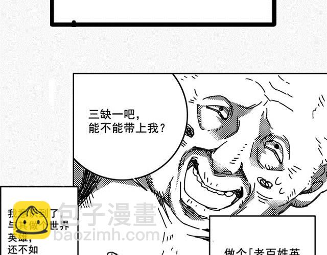 萬元大賞作品合集 - 阿伯英雄（舒塔）(2/3) - 1