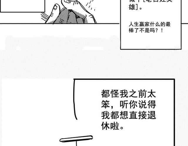 萬元大賞作品合集 - 阿伯英雄（舒塔）(2/3) - 2