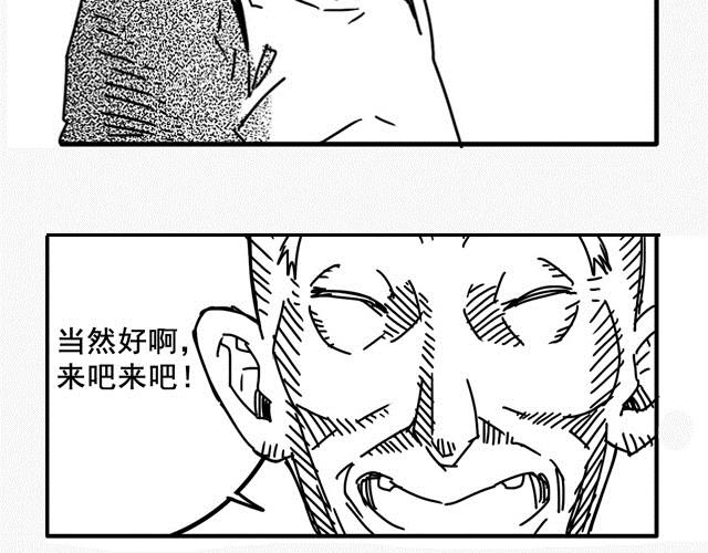 萬元大賞作品合集 - 阿伯英雄（舒塔）(2/3) - 4