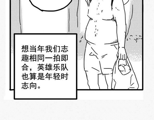 萬元大賞作品合集 - 阿伯英雄（舒塔）(2/3) - 8