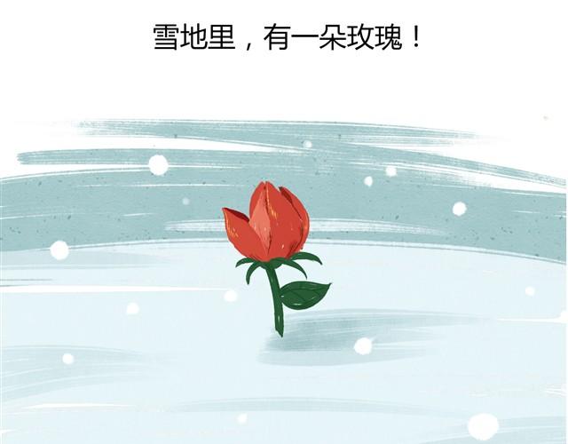 萬元大賞作品合集 - 最後一朵玫瑰（少年A+曬太陽的卷零）(1/2) - 1
