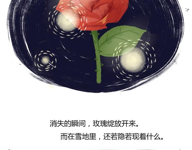 万元大赏作品合集 - 最后一朵玫瑰（少年A+晒太阳的卷零）(2/2) - 1