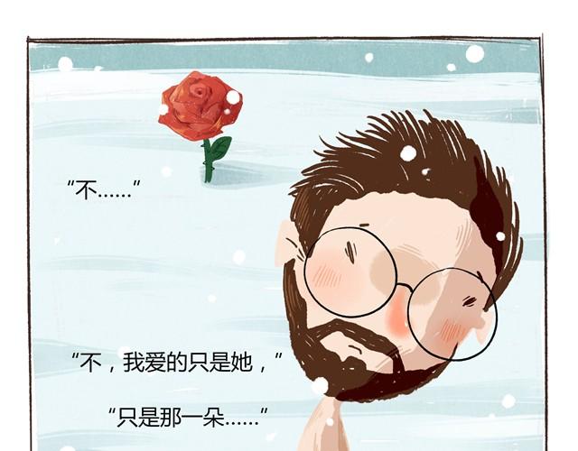 萬元大賞作品合集 - 最後一朵玫瑰（少年A+曬太陽的卷零）(2/2) - 4