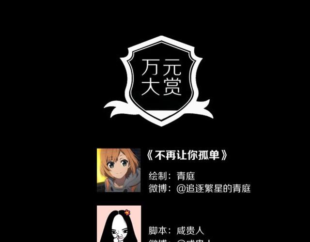 万元大赏作品合集 - 不再让你孤单（青庭+咸贵人）(1/7) - 1