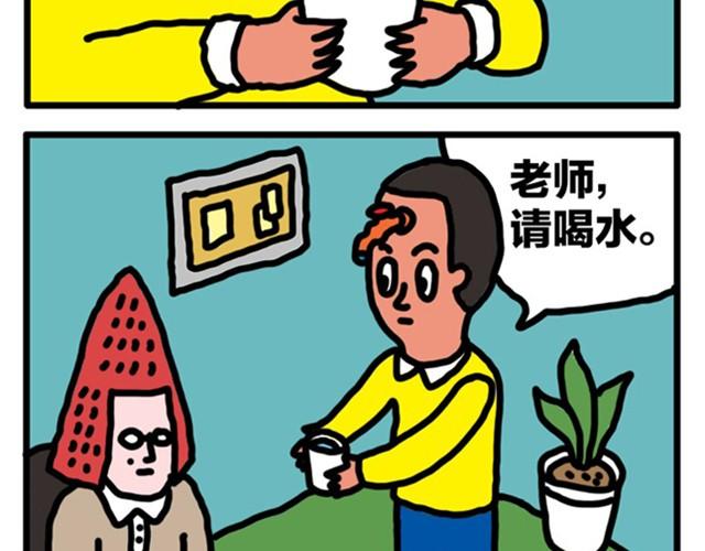 萬元大賞作品合集 - Ryan'comic（謝愷宸） - 6