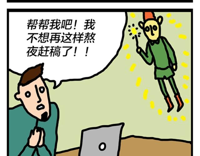 萬元大賞作品合集 - Ryan'comic（謝愷宸） - 7