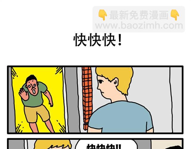 萬元大賞作品合集 - Ryan'comic（謝愷宸） - 6