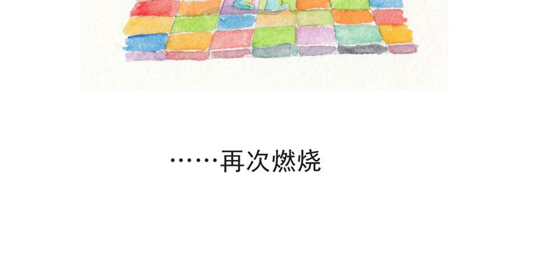默魚繪本集 - 寫給唐小裡的信－3(1/2) - 2