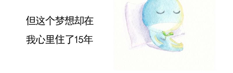 默魚繪本集 - 寫給唐小裡的信－3(1/2) - 7