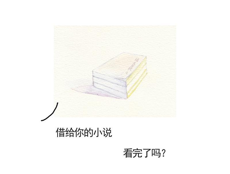 默魚繪本集 - 寫給唐小裡的信－5(1/2) - 4