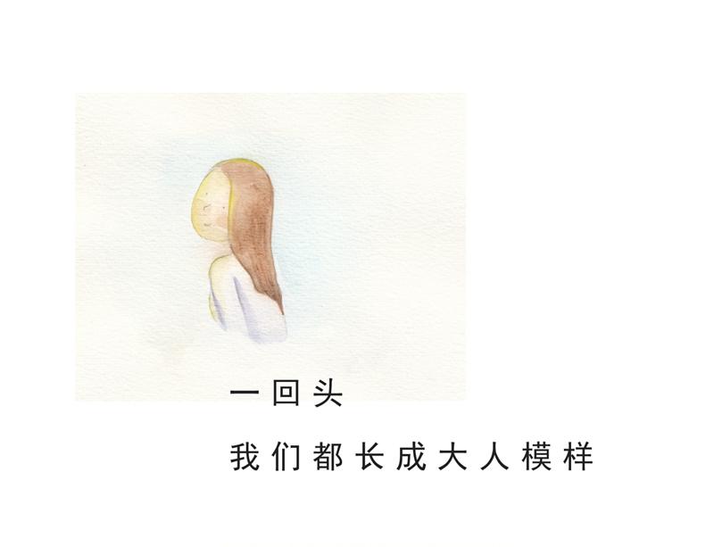 默魚繪本集 - 寫給唐小裡的信－5(1/2) - 8