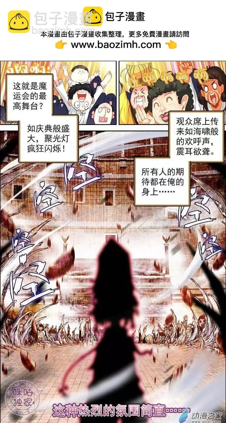 第01回 一切只为摧毁你！-第1话