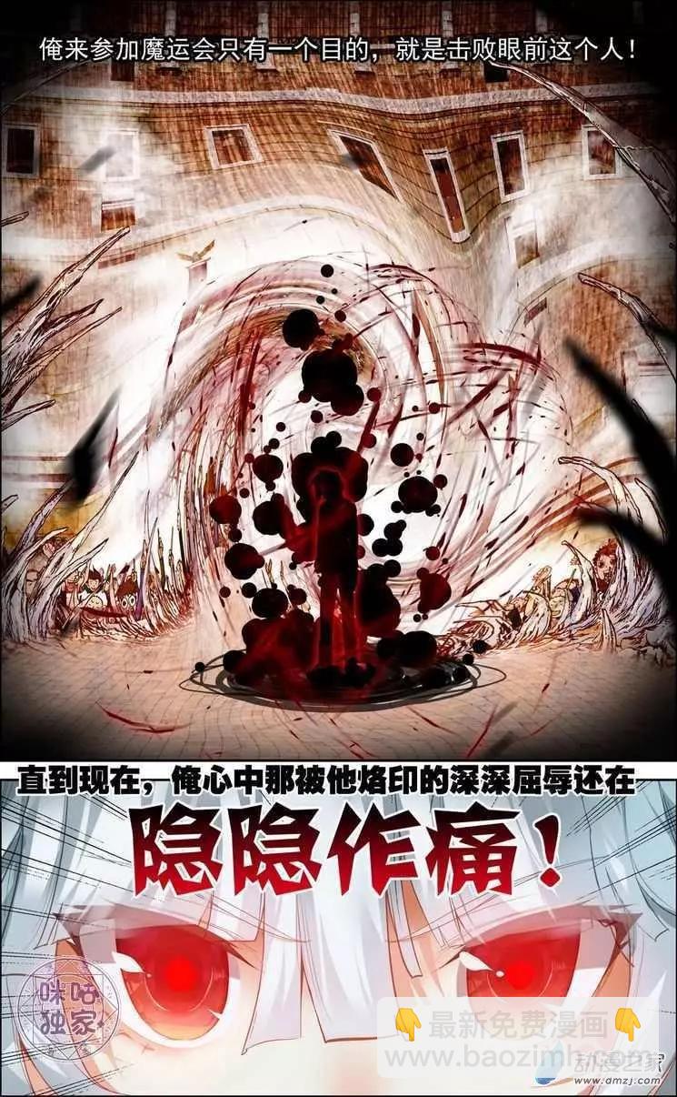 第01回 一切只为摧毁你！-第1话