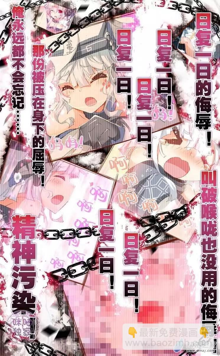 第01回 一切只为摧毁你！-第1话