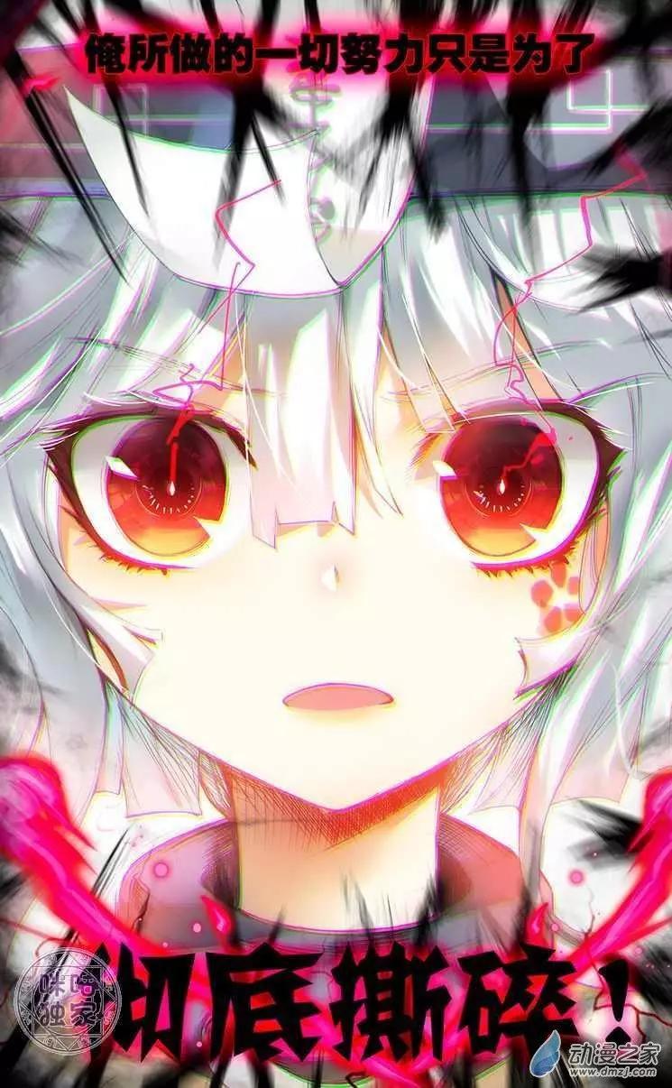 第01回 一切只为摧毁你！-第1话