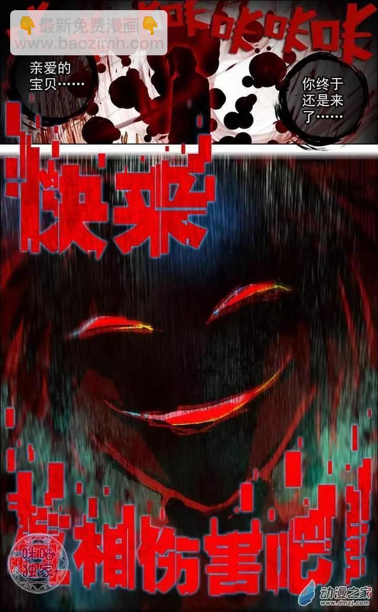 第01回 一切只为摧毁你！-第1话