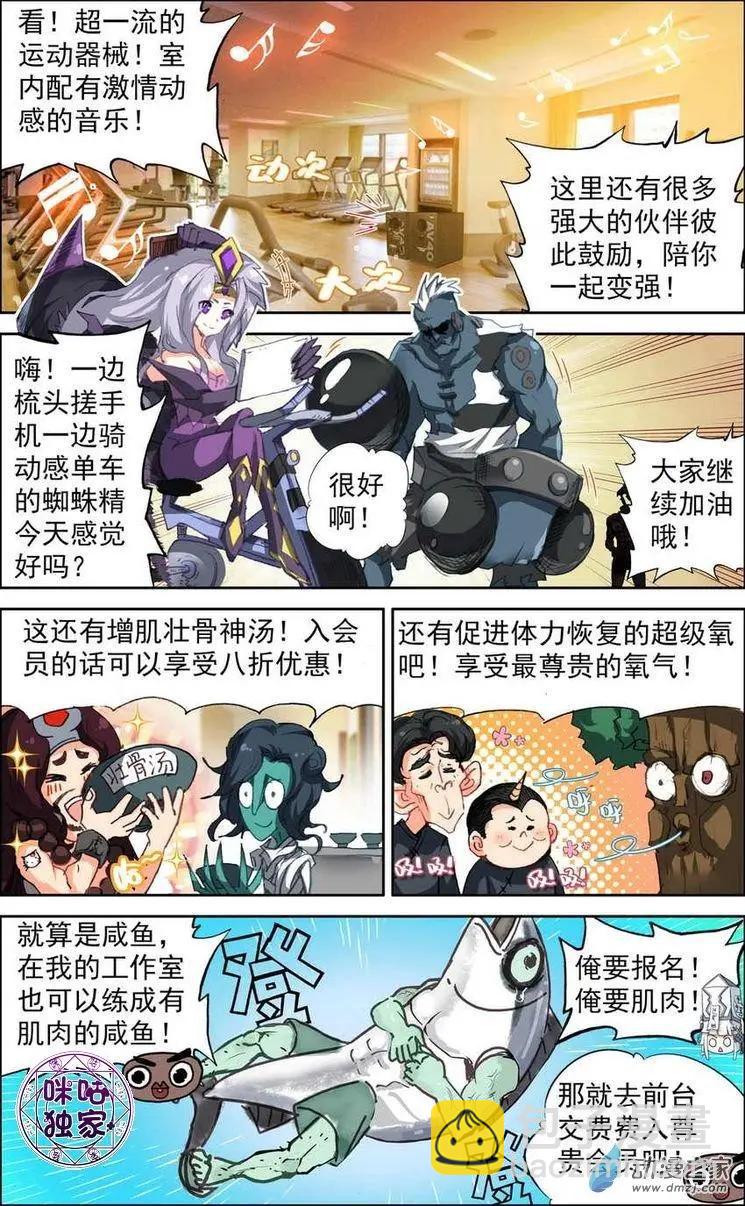 第13回 刑天肌肉工厂！-第13话