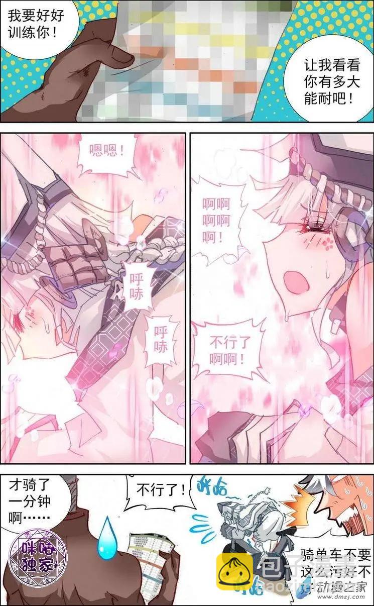 第13回 刑天肌肉工厂！-第13话