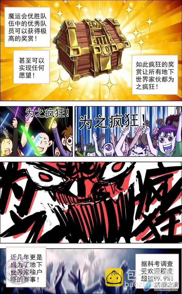 第03回 白无常简历-上！-第3话