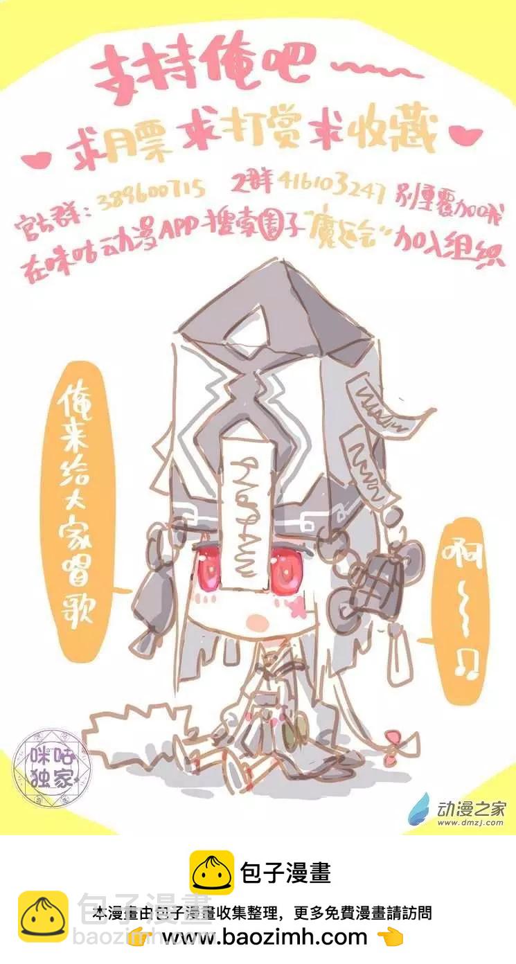 第03回 白无常简历-上！-第3话