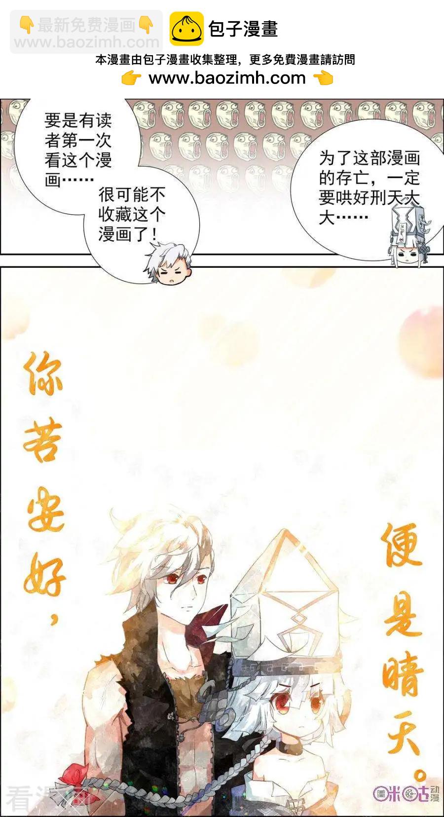 魔運會之愛與激鬥！ - 第31話 - 2