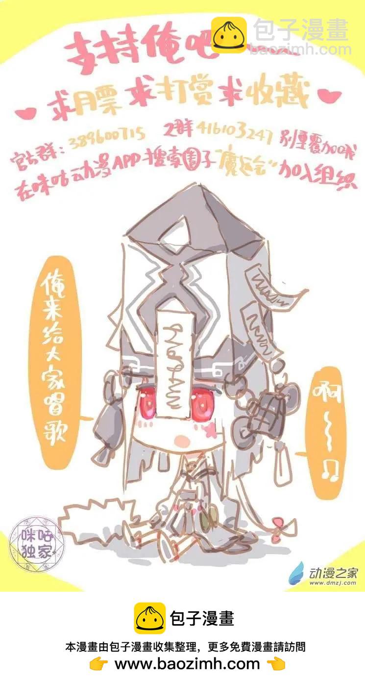 第05回 这才是魔运会！-第5话