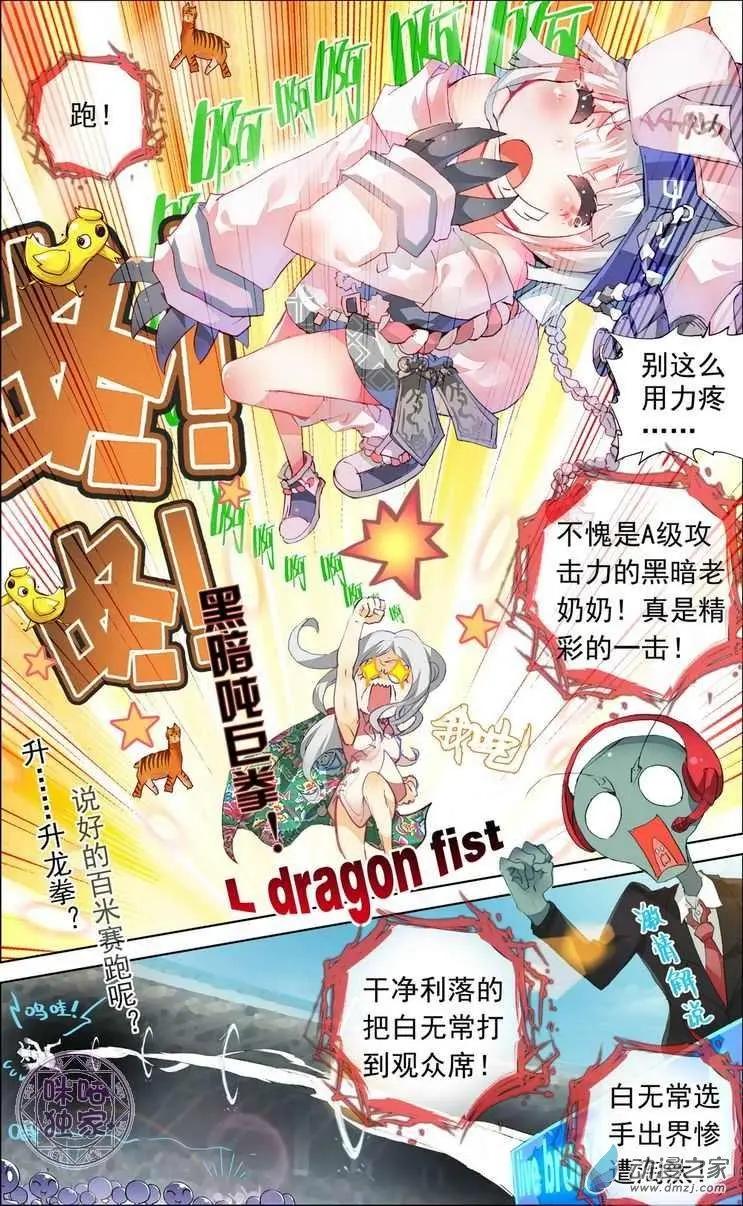 第05回 这才是魔运会！-第5话