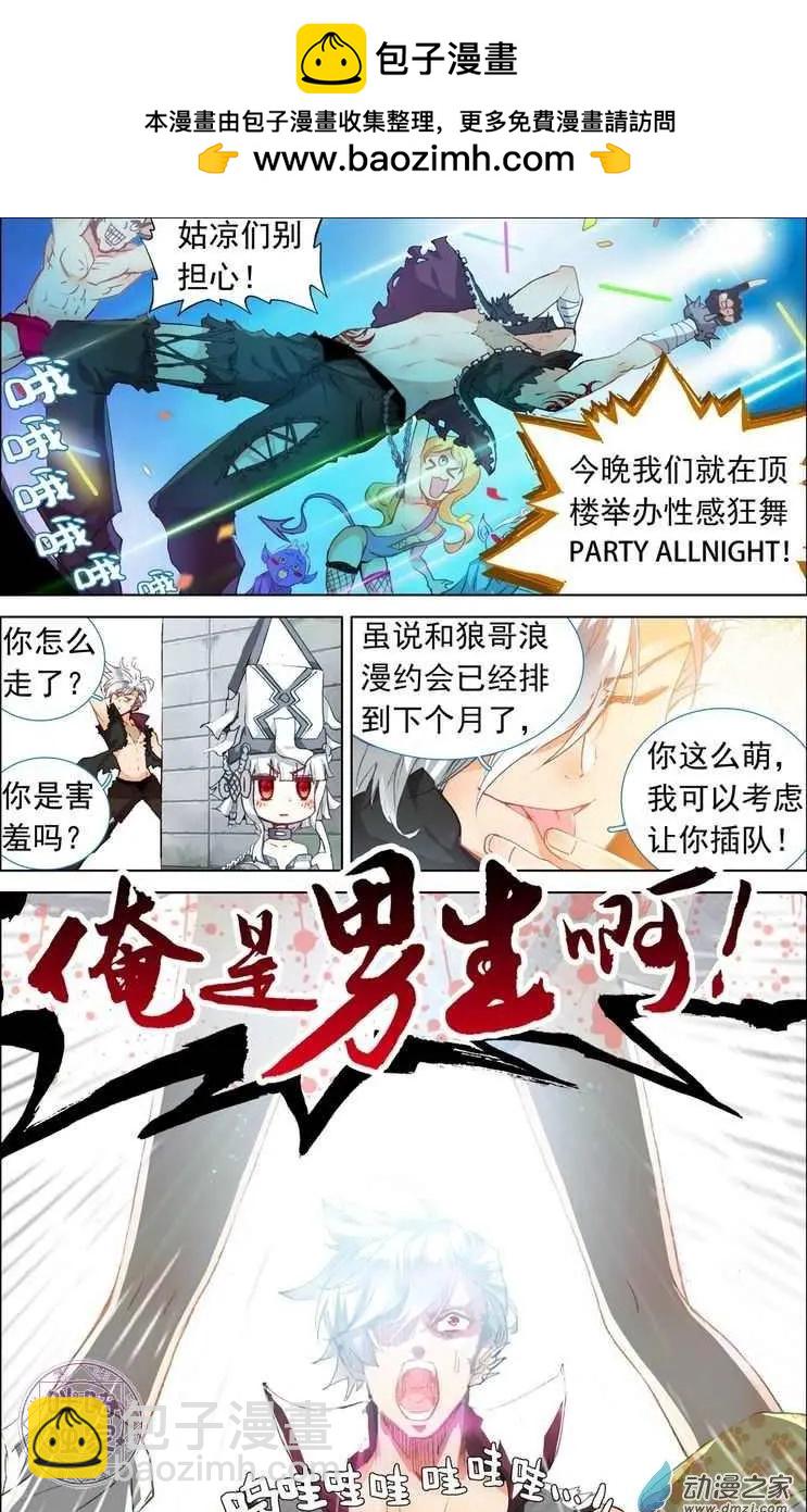 第05回 这才是魔运会！-第5话