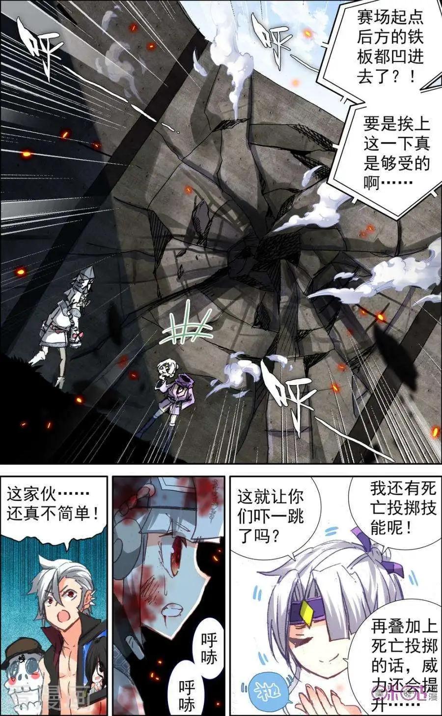 魔運會之愛與激鬥！ - 第59話 - 1