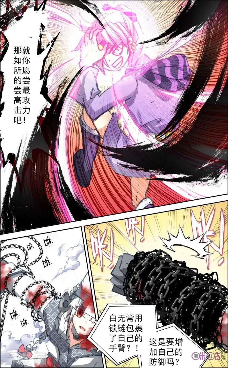 魔運會之愛與激鬥！ - 第59話 - 1