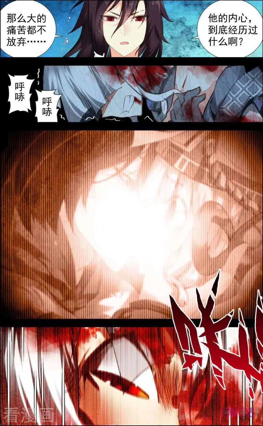 魔運會之愛與激鬥！ - 第67話 - 1