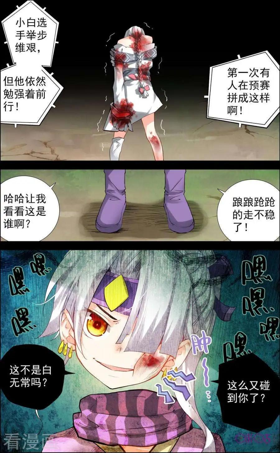 魔運會之愛與激鬥！ - 第67話 - 2