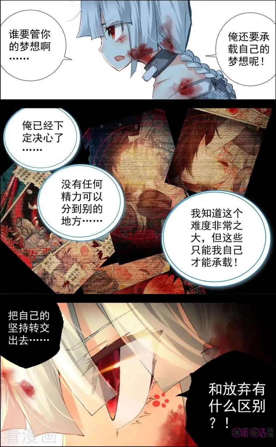 魔運會之愛與激鬥！ - 第73話 - 1