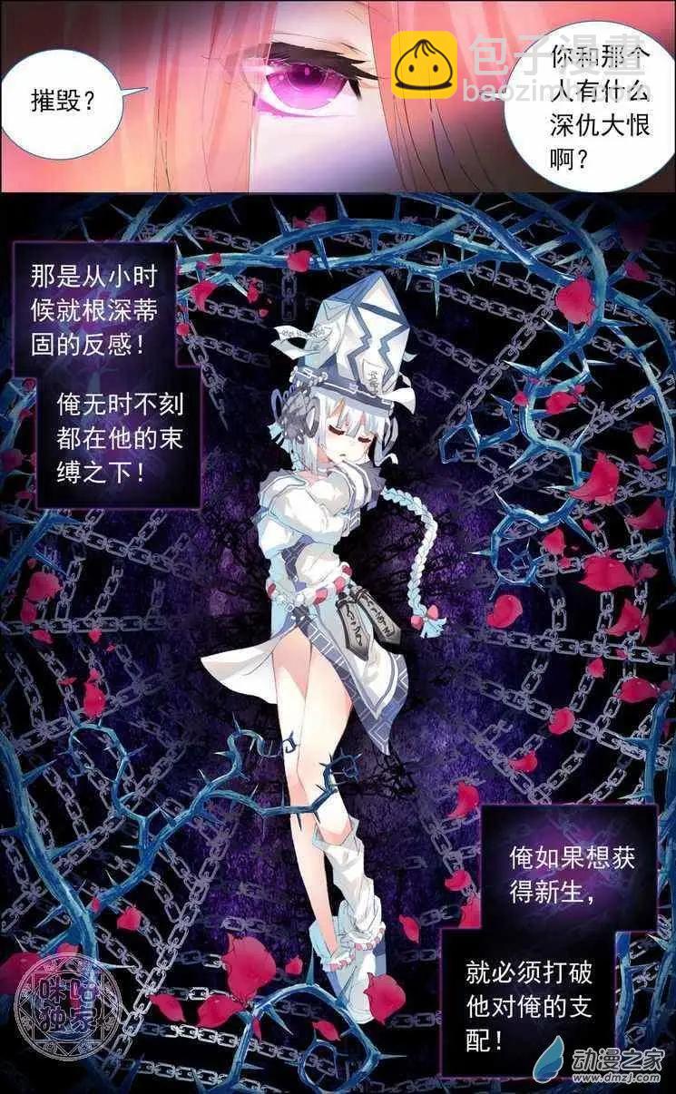 第09回 摆脱他的控制！-第9话