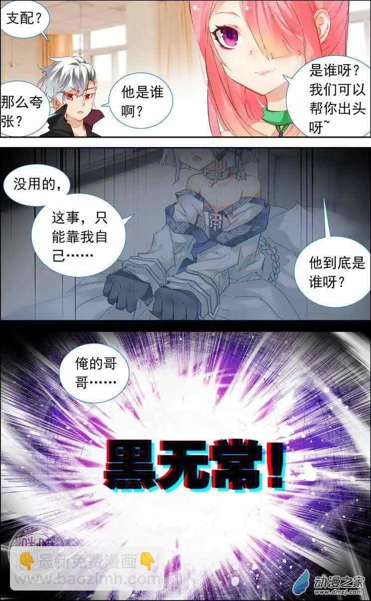 第09回 摆脱他的控制！-第9话