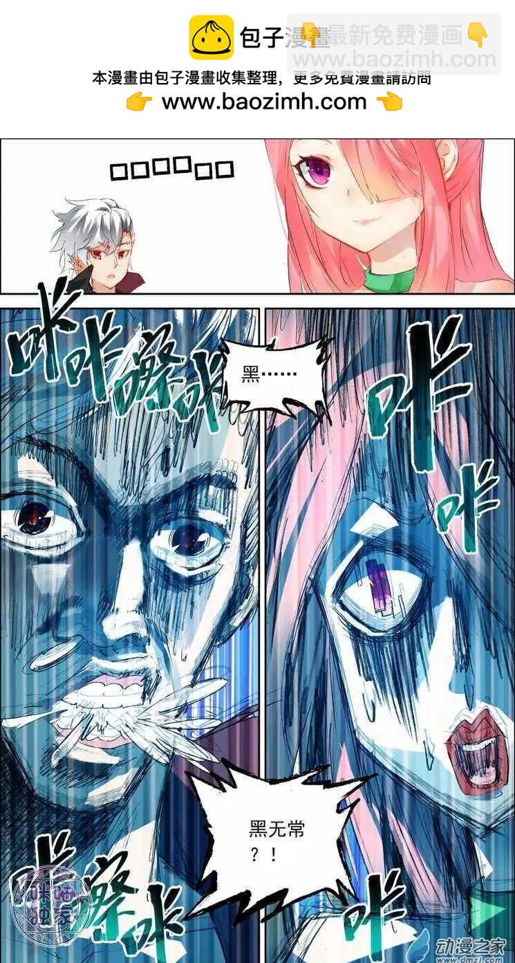 第09回 摆脱他的控制！-第9话