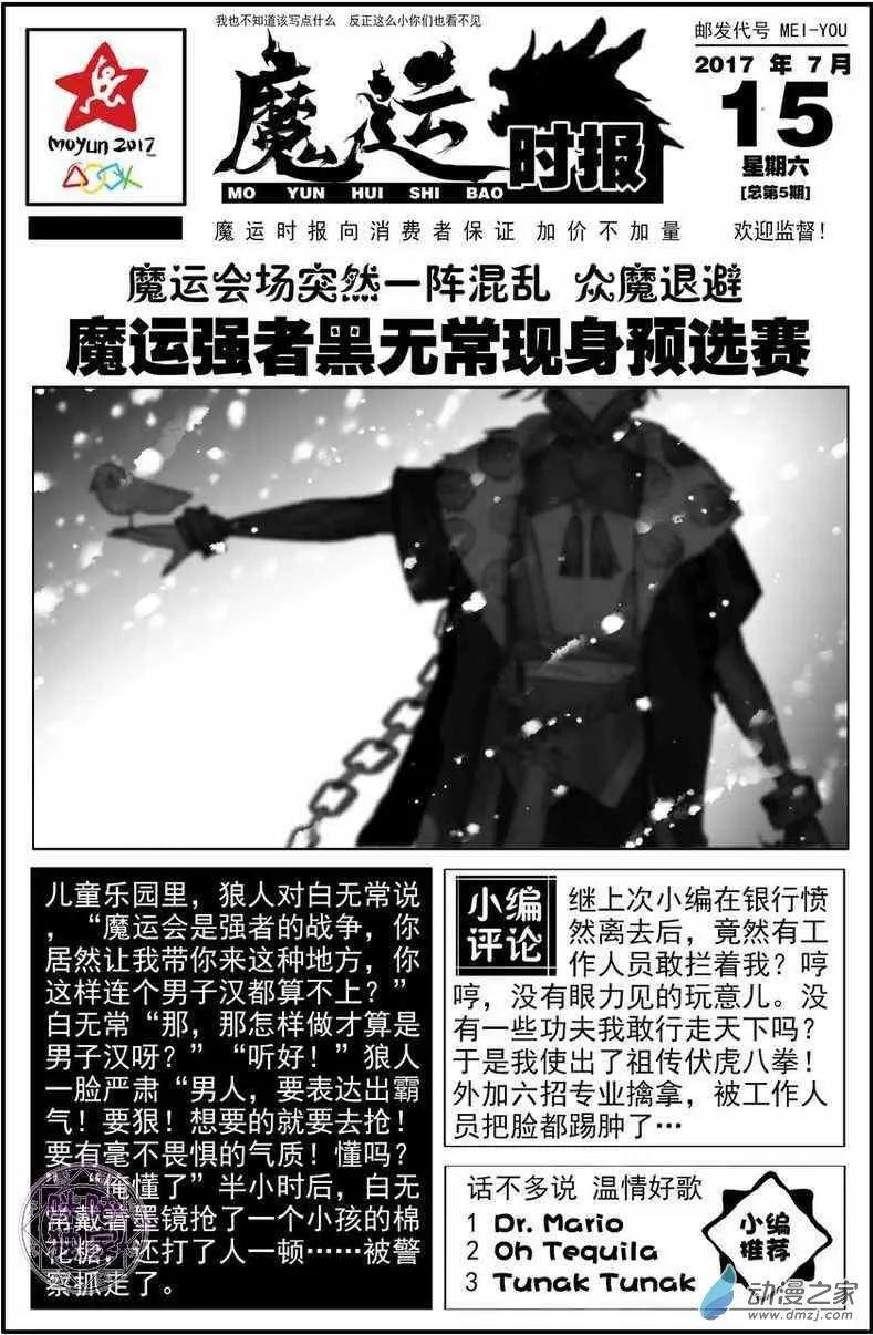 第09回 摆脱他的控制！-第9话