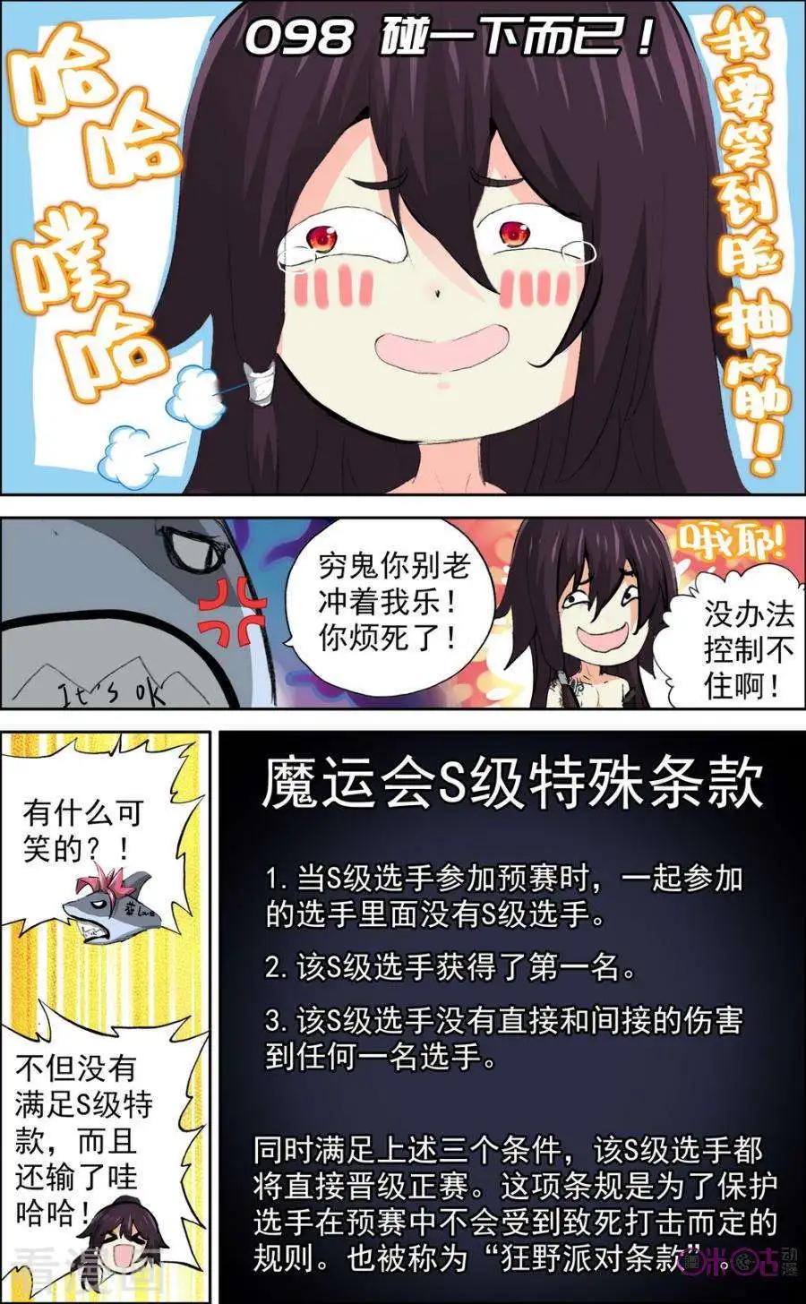 第97-98话-第95话