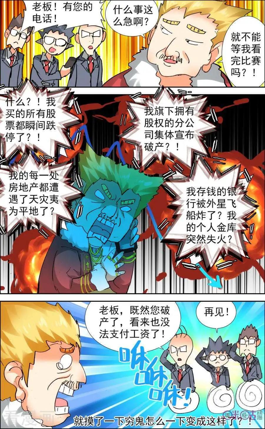 第97-98话-第95话