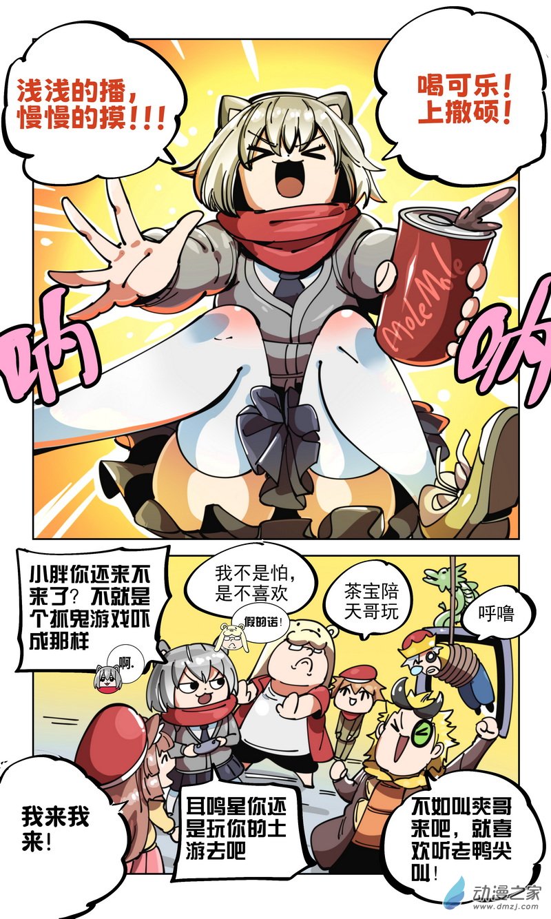 摸魚小秦~開播了！ - 第26播 每天開播的小秦 - 1