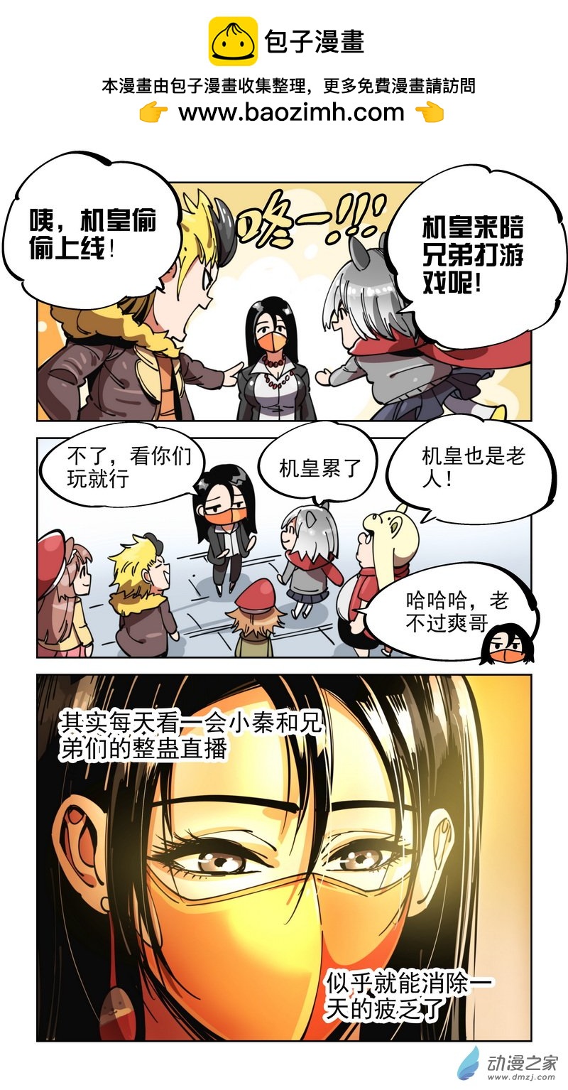 摸魚小秦~開播了！ - 第26播 每天開播的小秦 - 2