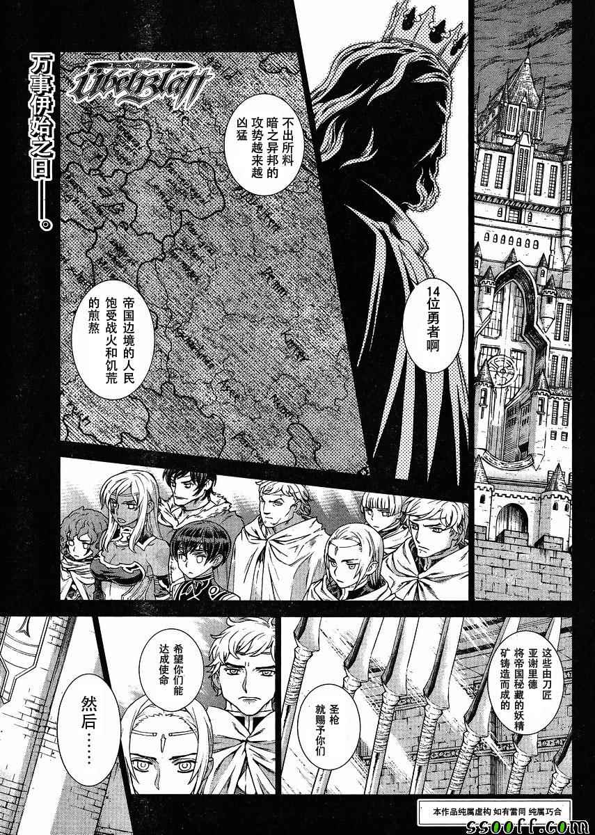 魔域英雄傳說 - 第130話 - 1