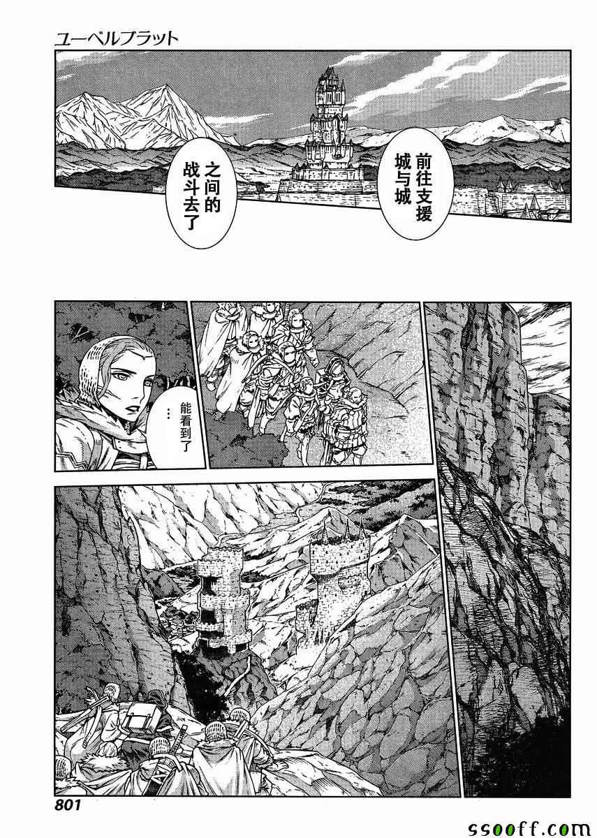 魔域英雄傳說 - 第130話 - 4