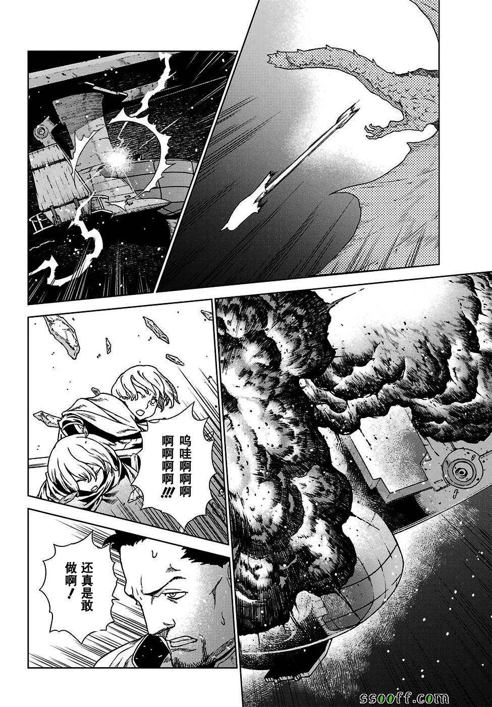 魔域英雄傳說 - 第160話 - 1